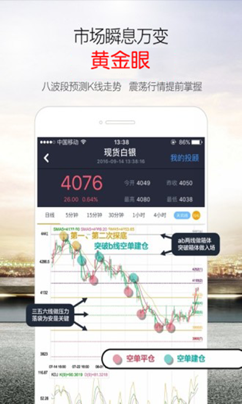 上海黄金商品软件截图1