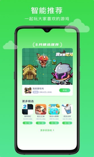 玩呗赚钱软件截图1