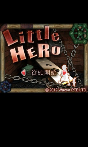 little hero软件截图2