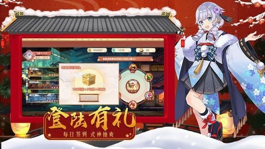 阴阳式神纪软件截图2