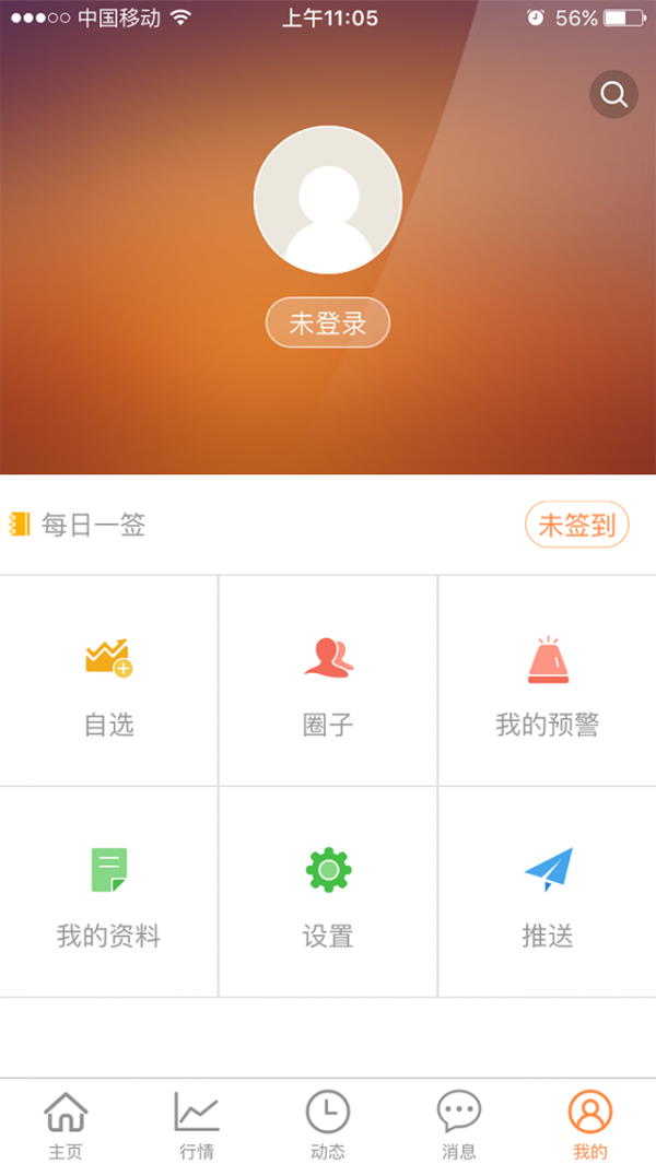 福利特软件截图3