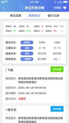 微安全监管版软件截图2