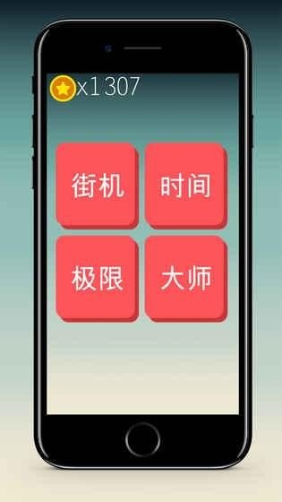 你算老几软件截图2