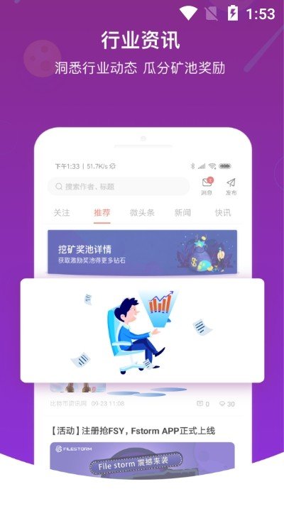 斜杠星球软件截图3