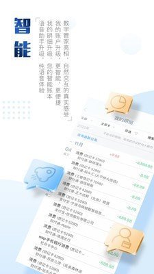 工银聚富软件截图1