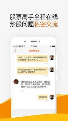 财富指南软件截图2