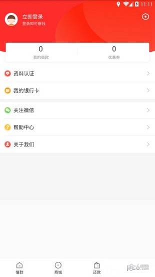 响钱猫软件截图1