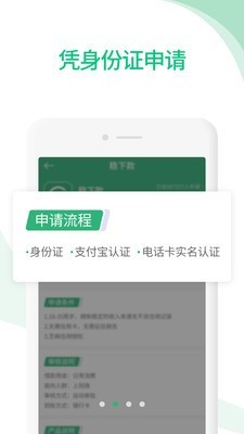 稳下款软件截图1