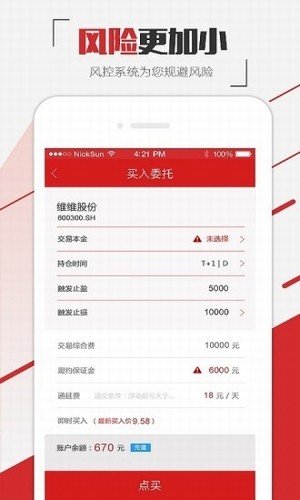 点赢宝软件截图2