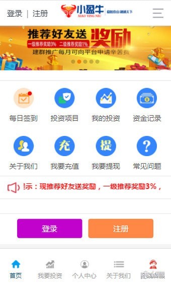 小盈牛软件截图0