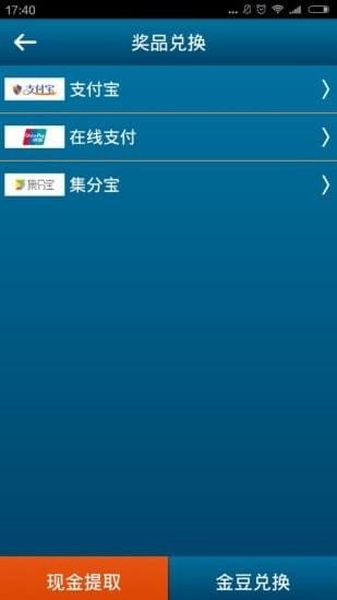 ictr移动调研通软件截图2