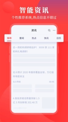 华创e灯软件截图0