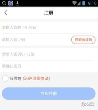 靓号回收软件截图3