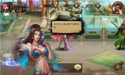 战神三国2软件截图1