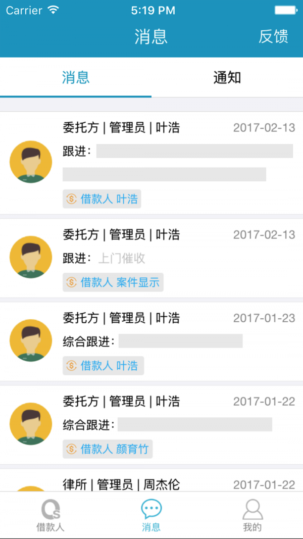 清搜宝软件截图2