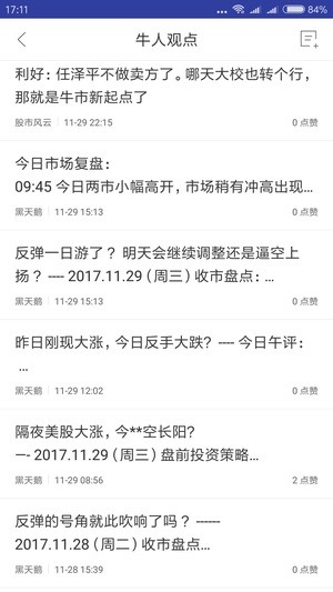 人人交易网软件截图2