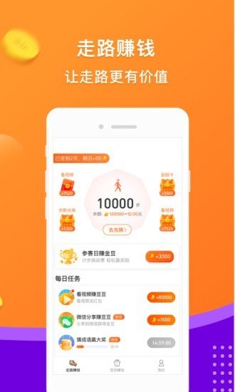 猜成语赢大奖软件截图1