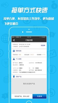 金融茂软件截图1