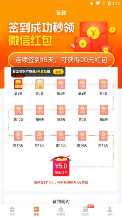 合盈国际软件截图1