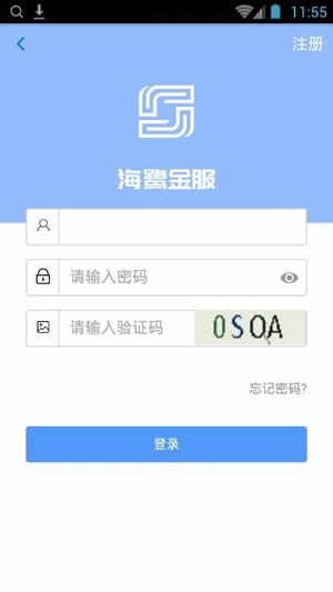 海鹭金服软件截图2