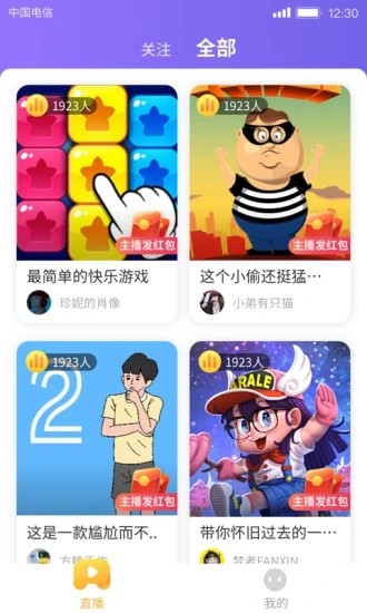 趣味歇后语软件截图1