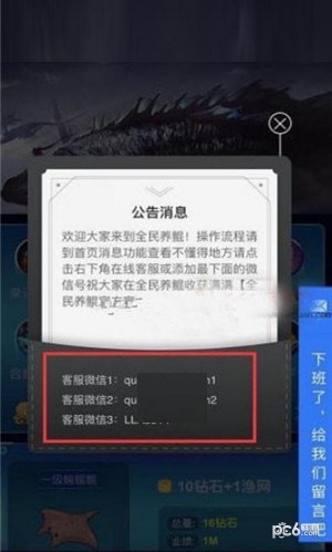 全民养鲲进化软件截图2