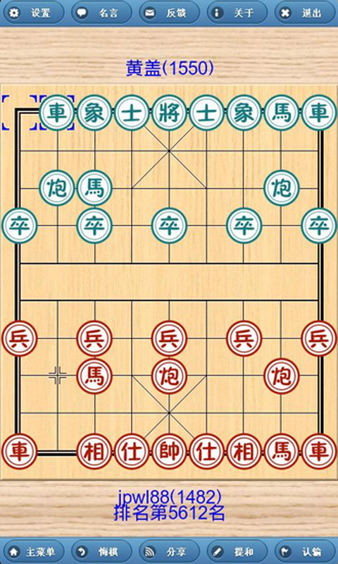 象棋经典棋谱软件截图0