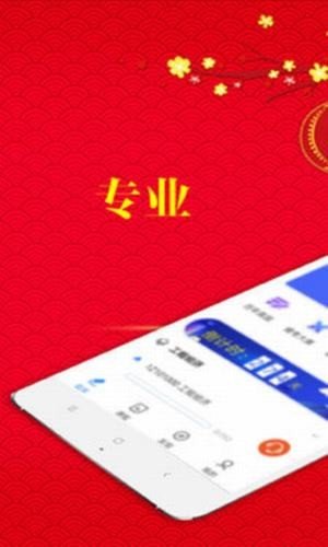 广发智投软件截图1