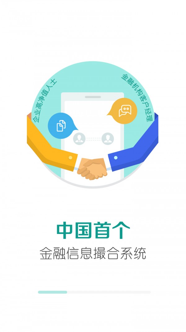 公司理财软件截图0