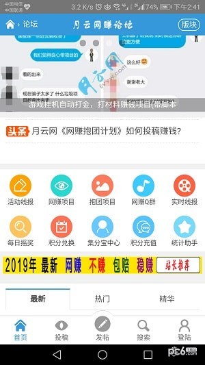 月云网手机版软件截图3