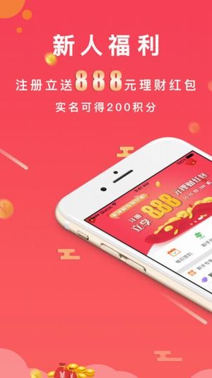 利通金服软件截图0