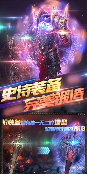 英雄魔幻城软件截图2