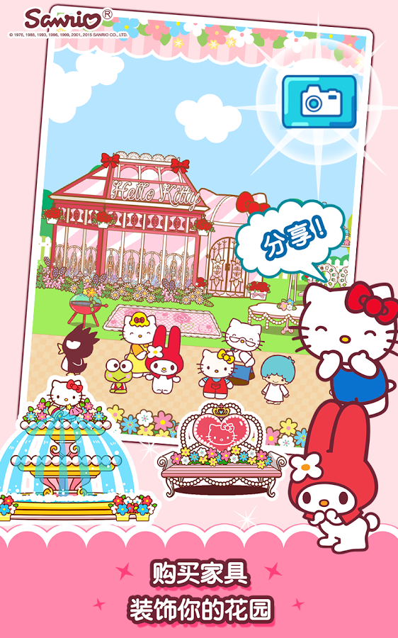 Hello Kitty 果园软件截图2