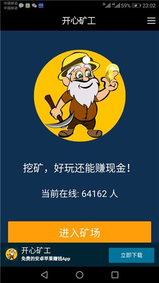 开心旷工软件截图0