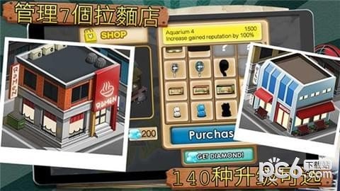 拉面店游戏软件截图1