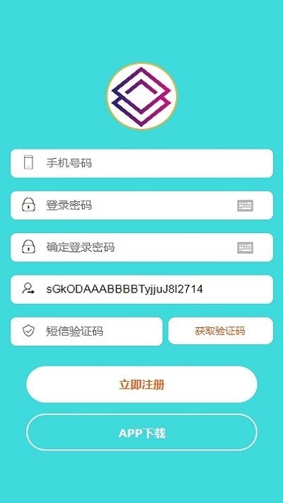 立信合约软件截图1