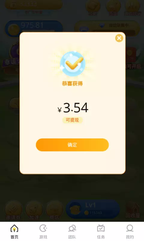 趣合成软件截图1