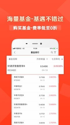 金基窝软件截图1