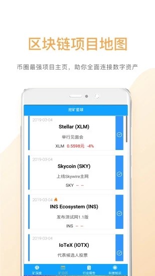 亚数科技软件截图2