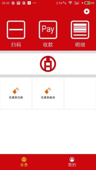 百信之通软件截图1