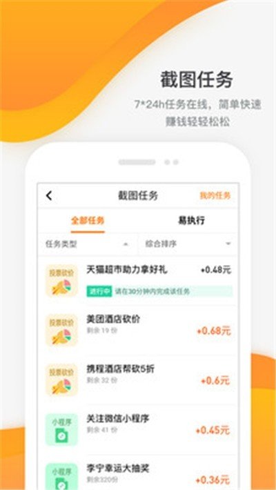 新知帮软件截图2