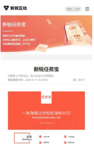 新锐任务宝软件截图1