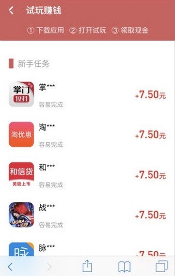 飞镖试玩软件截图1