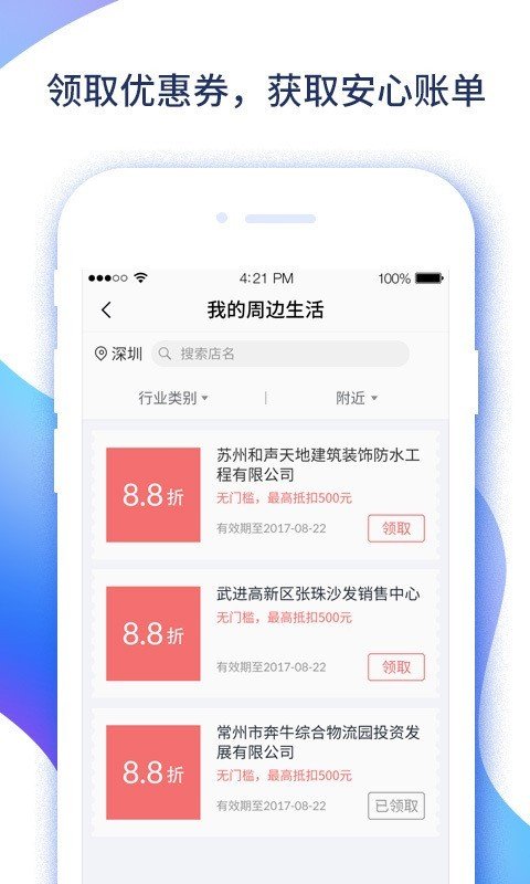 易收付软件截图2