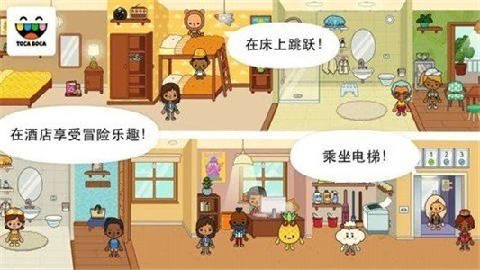 托卡树屋软件截图1