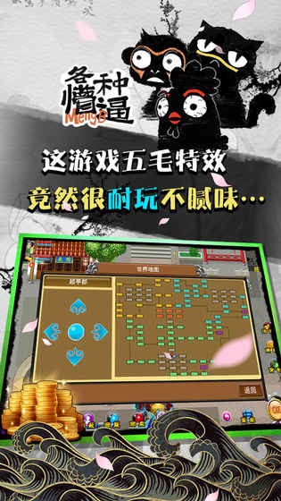 魔与道百度版软件截图1