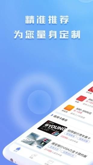 包找钱软件截图3