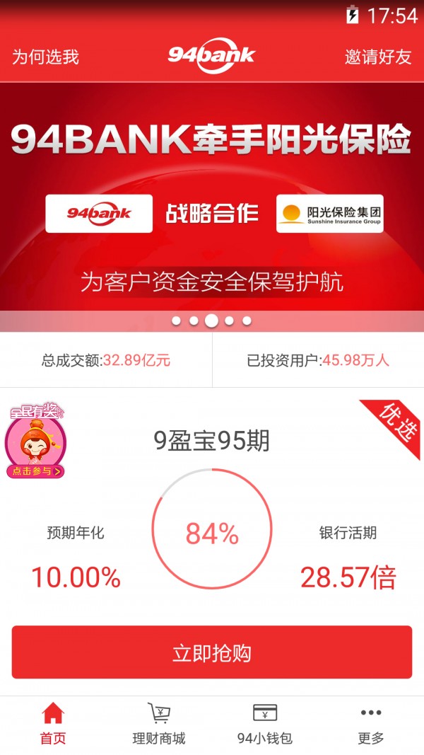 94bank软件截图1