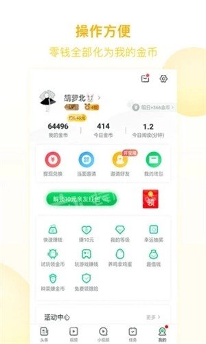 快手八米头条软件截图2