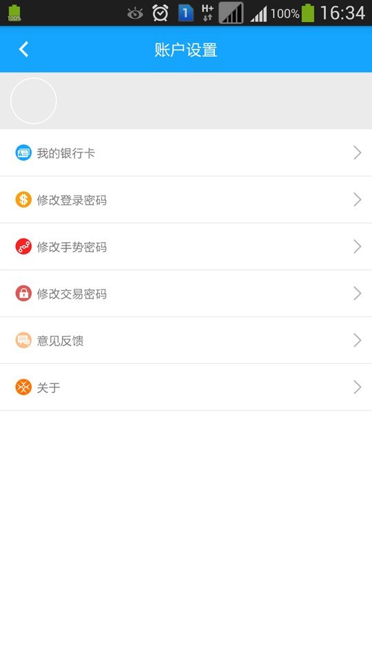 财富泉软件截图3